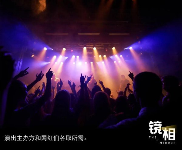 金策宝 明星不够用了，网红「接管」演唱会