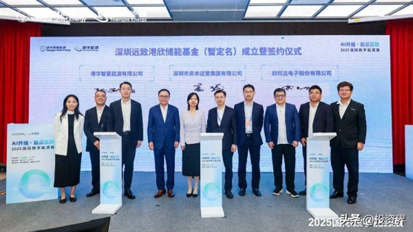 鑫恒盈配资 欣旺达成立一支专项基金，首期规模3亿
