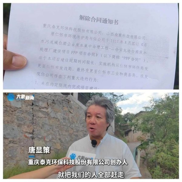 富配平台 投资8亿建厂遭强行接管？官方调查须答好三个关键问题